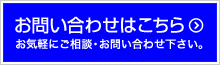 sophos製品についてのお問い合わせはこちら